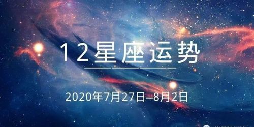 10月27日到12月8日是什么星座