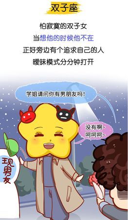 双子座一生不会放弃的星座