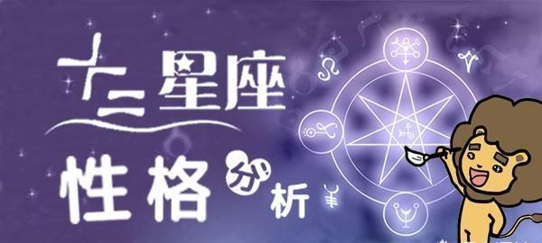 史上最准的十二星座解析，十二星座的最后一天准吗？图2