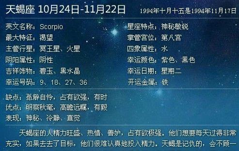 12月31日出生是什么星座10月26日啥星座