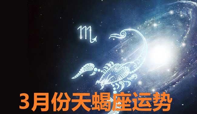 10月的天蝎和11月的有什么区别