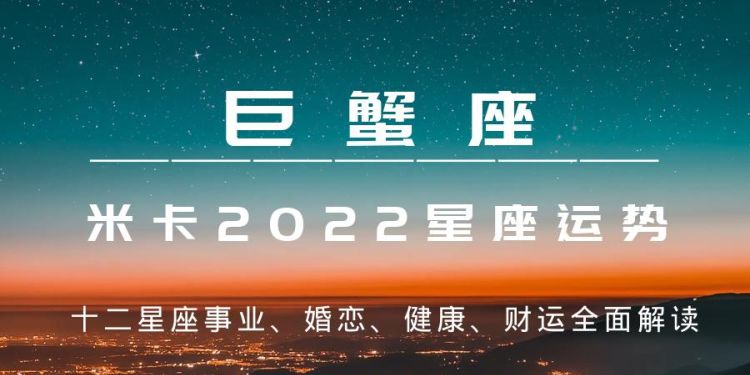 2021年6月29日10点是什么星座