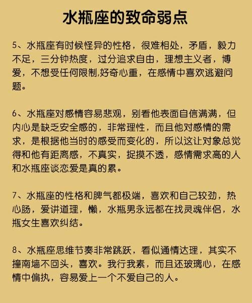 1994年正月初1水瓶座男人什么性格