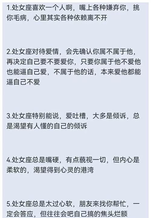 91年属羊的B型处女座女生性格