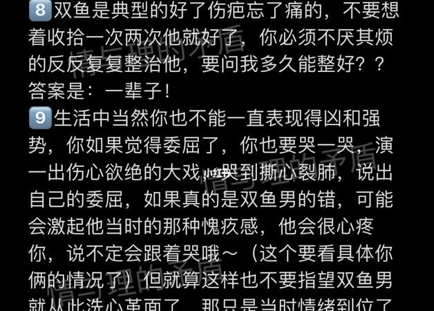 双鱼男如果给你钱是真的爱你吗