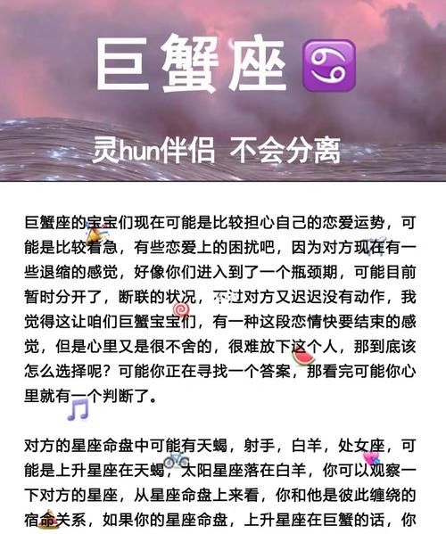 巨蟹座的隐藏星座是什么星座