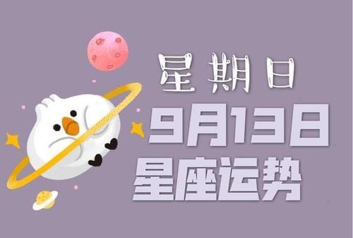 2020是什么星座的本命年