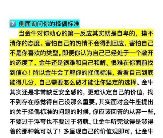 金牛男喜欢一个人最明显的表现是什么啊