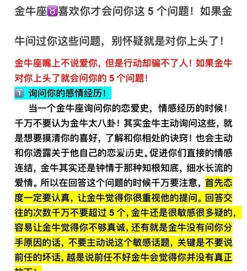 金星金牛男喜欢一个人的表现