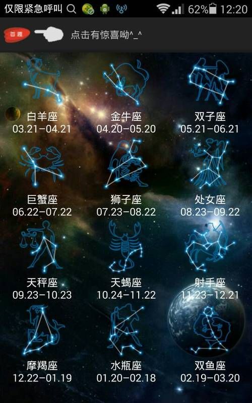 1月26日是什么星座阳历