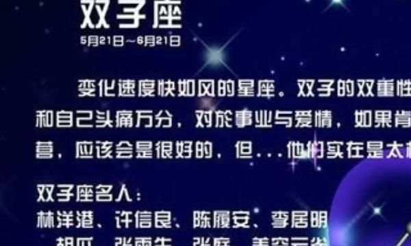 星座性格分析，5月16是什么星座性格特点男生陶白白？图6