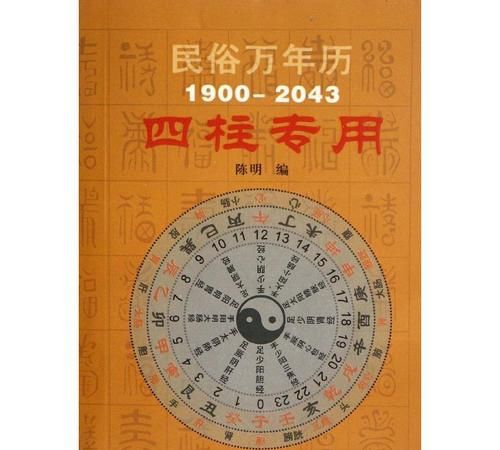 1980万年历农历立春查询表