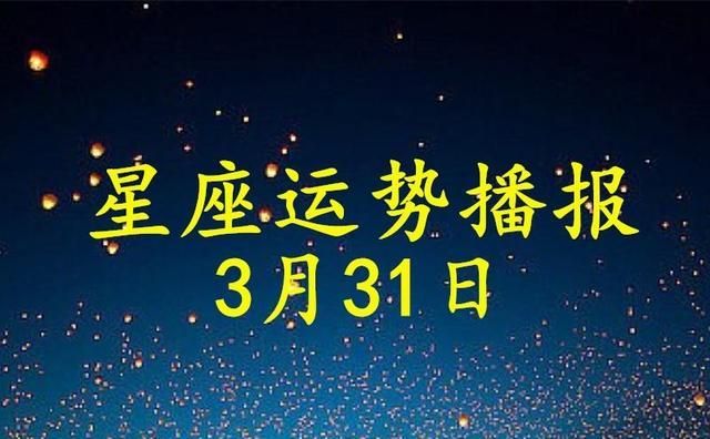 12月34日是什么星座