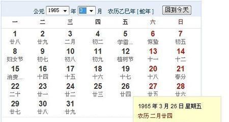 2013年阳历12月6日是什么星座