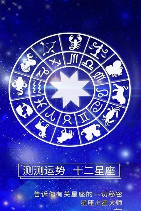 判断星座最简单的方法