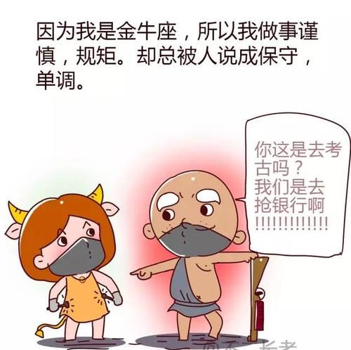 金牛座讨厌什么样的女生