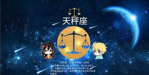 为什么鸣人被设定成天秤座