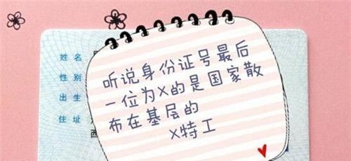 身份证上面的日期是1998年1月25日是什么星