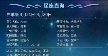 2011年阳历12月23日是什么星座