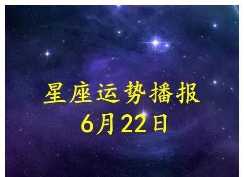 七月中旬什么星座