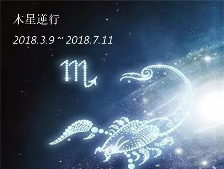 木星落陷是什么意思