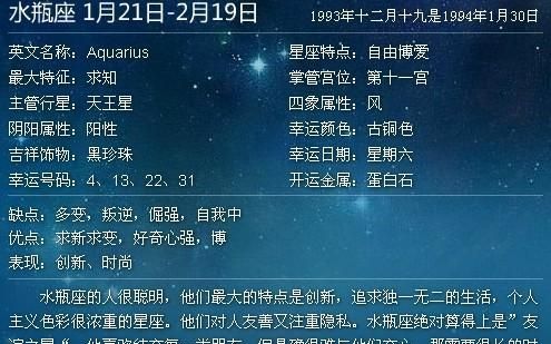 11月份至12月份的星座是什么