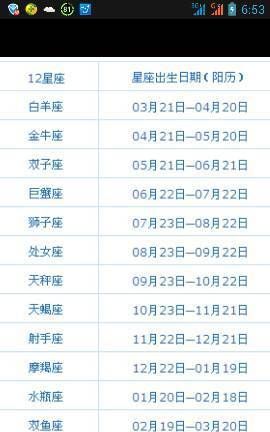 8月19日是什么月亮星座