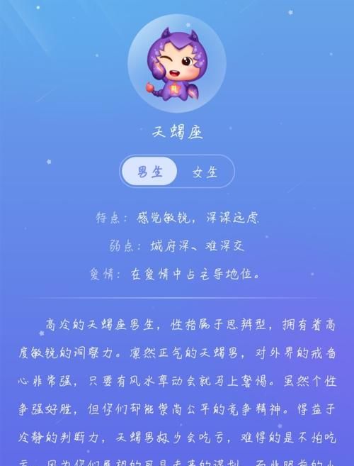 天蝎座旧爱回归的表现