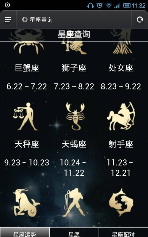 2000年7月日是什么星座