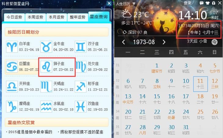 7月到30日是什么星座