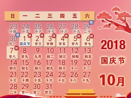 2021年的9月14日是美国的什么节日