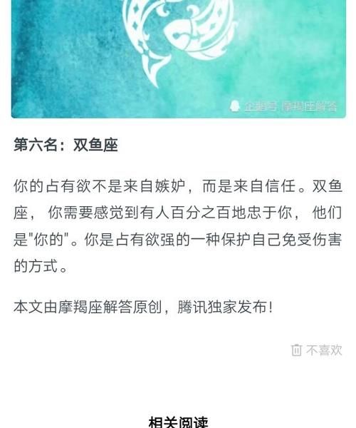 你是双鱼座吗是什么意思