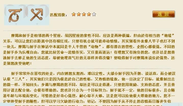 摩羯座女生性格全解析