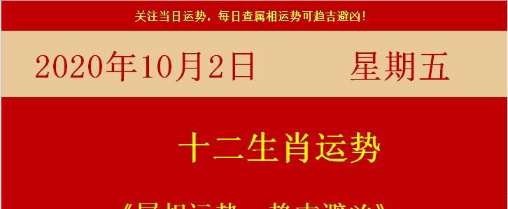 2021年10月30日上午9一10点的属相是什么