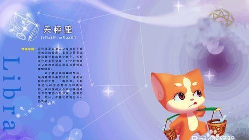 2011年阴9月14日是什么星座