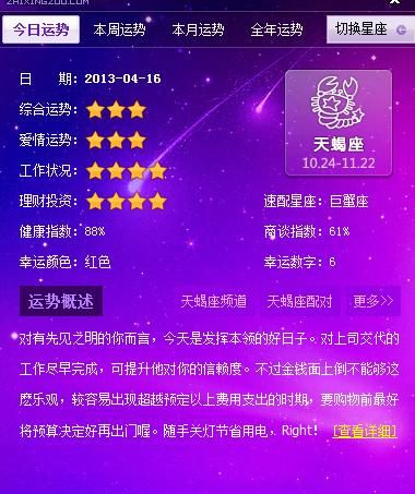 谁能帮俺想个QQ炫舞舞团名字要十二星座和使二个游戏名字分别是二星座的（个性的）