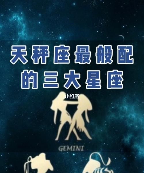 什么星座会对天秤座温柔