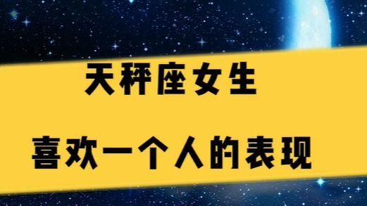 怎么分辨天秤是吊着你还是喜欢你