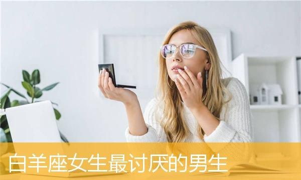 怎样感动白羊座女生