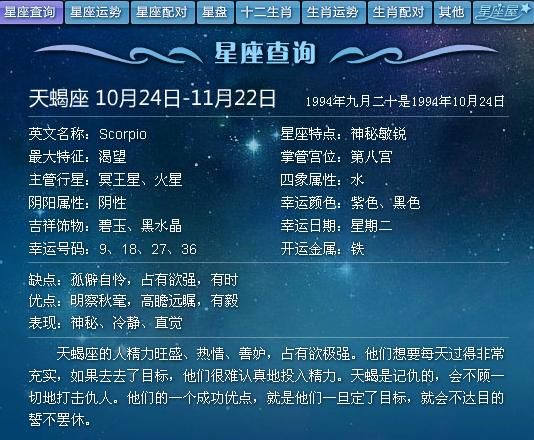 阴历四月初几什么星座