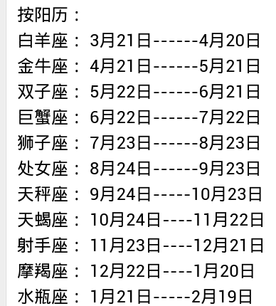 女孩农历8月什么星座