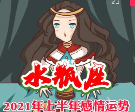 20211月20号是天蝎还是水瓶还是摩羯