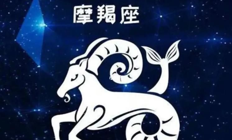 摩羯座全年各月份运势