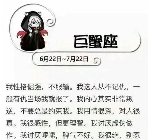 91年的巨蟹女什么性格特点