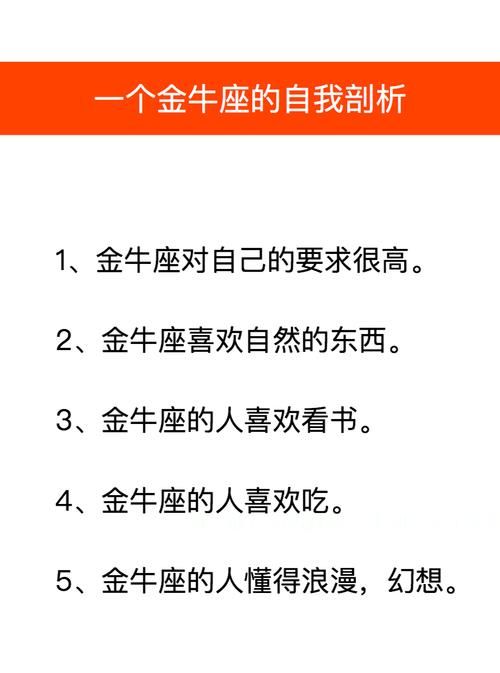 金牛男喜欢一个人的表现