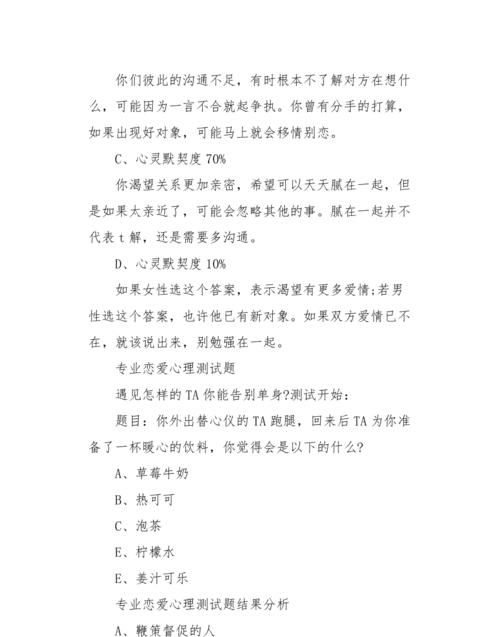 如何检测已配对的蓝牙设备是可以访问的呢