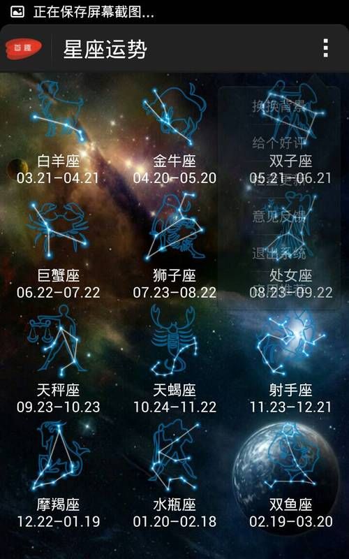 1-12星座分别是什么星座