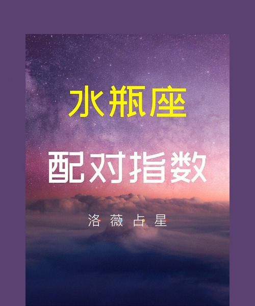 12星座表为什么水瓶排最后