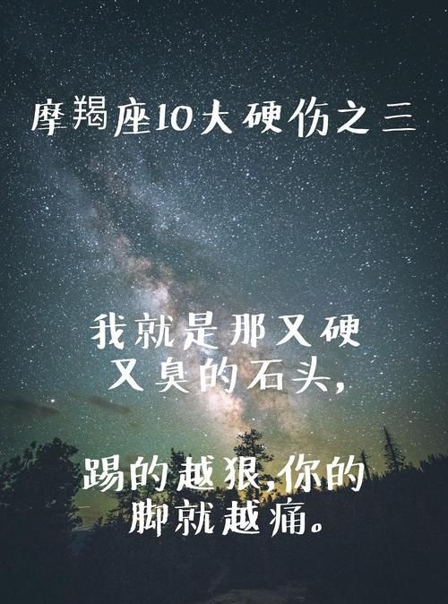 摩羯座的三大恐怖之处