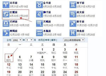 2017农历4月28是什么星座